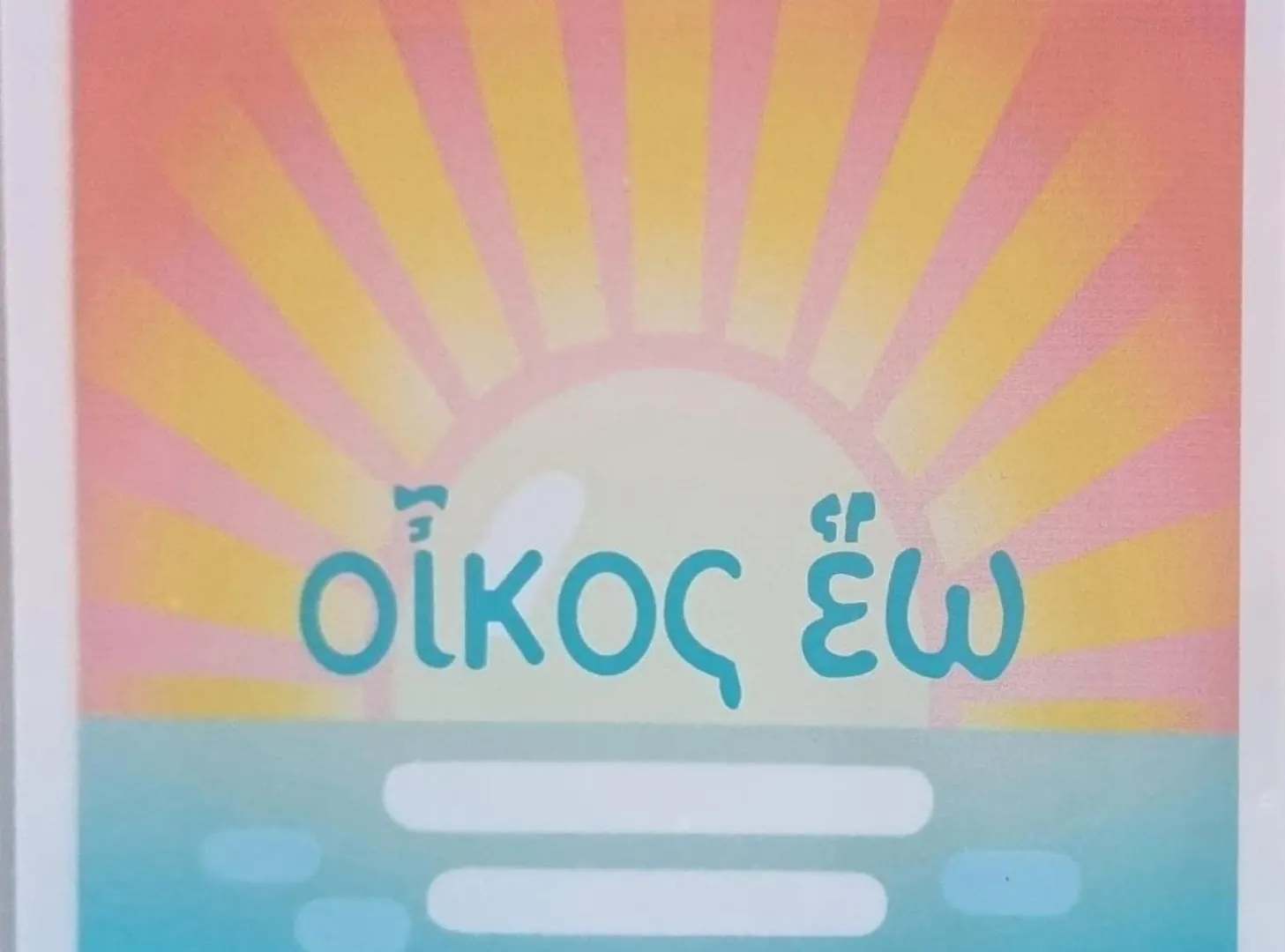 Οίκος Εω Apartment Catania